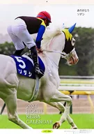 報知競馬 2024年度カレンダー