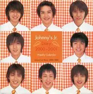 [単品] ジャニーズJr. Diary 2000～2001年度カレンダーブック