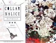 Collar×Malice 2019年度卓上カレンダー