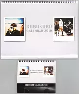 コブクロ 2019年度 フォトカレンダー(卓上カレンダー付) KOBUKURO online shop限定