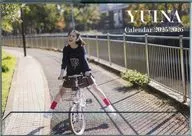 結那 2025年度版 A5卓上カレンダー