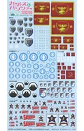 ガールズ＆パンツァー デカールセットVol.4 「ガールズ＆パンツァー」 モデルカステン直販限定