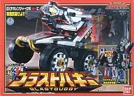 ブラストバギー 「特捜戦隊デカレンジャー」