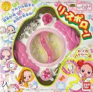 リースポロン 「おジャ魔女どれみ#(しゃーぷっ)」