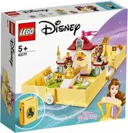 LEGO ベルのプリンセスブック 「レゴ ディズニープリンセス」 43177