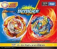 B-205 バーストアルティメットVSセット 「ベイブレードバースト」