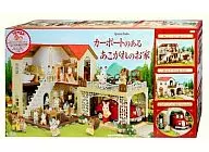 カーポートのあるあこがれのお家 「シルバニアファミリー」