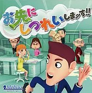 お先にしつれいしま～す!!