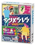 シリメツレツ 日本語版 (Krass Kariert)