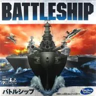 バトルシップ