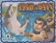 狩猟の時代～大河の恵み～