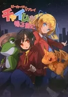 【ピーカーブー】 リプレイ＆シナリオ チャイムが鳴る前に