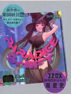 ParadiceShift-パラダイスシフト-