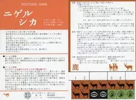ニゲルシカ
