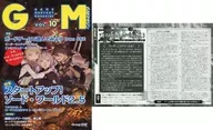 ゲームマスタリーマガジン VOL.10