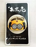 舞台 「未定」壱 キーカバー