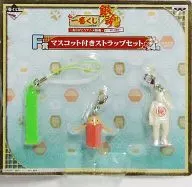 ジャスタウェイ＆空知英秋 マスコット付きストラップセット 「一番くじ 銀魂 ～ありがとうアニメ銀魂～そして続きは劇場で...」 F賞