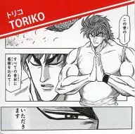 トリコ 名言コマ入りプレート ｢トリコ」 ジャンプフェア2013 in アニメイト購入特典