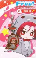 C.松岡凛(着ぐるみ) ファスナーアクセサリー 「Free!」