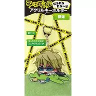 平和島静雄 だらだらだらーず アクリルキーホルダー 「みにでゅら」