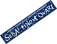 SEKAI NO OWARI マフラータオル 「ARENA TOUR 2013 『ENTERTAINMENT』」