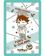 及川徹 マルチトレイ 「ハイキュー!!」