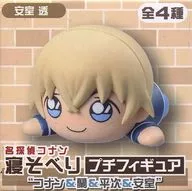 安室透 寝そべりプチフィギュア”コナン＆蘭＆平次＆安室” 「名探偵コナン」