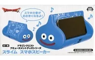 ◎スライム AMスライムスマホスピーカー 「ドラゴンクエスト」