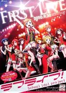 復刻!B2告知ポスター ラブライブ!(僕らのLIVE 君とのLIFE) 「μ’s Best Album Best Live! collection II」 アニメイト・BVC予約特典