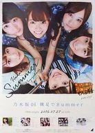 B2告知特製ポスター 乃木坂46 ジャケットType-D 「CD 裸足でSummer」 全国握手会会場限定ランダム交換品