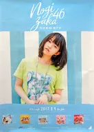 B2告知特製ポスター 伊藤万理華(乃木坂46) 「CD 逃げ水」 全国握手会会場限定ランダム交換品