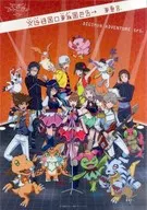 A3クリアポスター 集合(人物＆デジモン/オレンジ) 「デジモンアドベンチャー tri.」 ナムコ限定