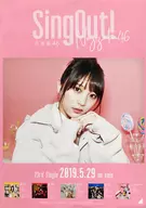 B2告知特製ポスター 与田祐希(乃木坂46) 「CD Sing Out!」 全国握手会会場限定交換品