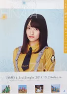 B2告知特製ポスター 宮田愛萌(日向坂46) 「CD こんなに好きになっちゃっていいの?」 全国握手会会場限定交換品