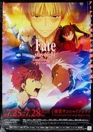 B1イベント告知ポスター 集合 「Fate/stay night[Unlimited Blade Works]展 -Holy Grail’s Atrium-」チケット半券引換えプレゼント