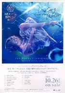 B2告知ポスター 茅森月歌 「CD ヘブンバーンズレッド 麻枝准×やなぎなぎ / Love Song from the Water」 あにばーさる購入特典