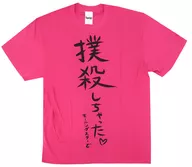 ナポリの男たち Tシャツ ミンピン痛T ピンク Lサイズ 「ナポリテン～ナポリの男たち展示会～」