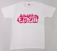 オガティー(Tシャツ) ホワイト Mサイズ 「成長系トリップバラエティ『オガッタ!?』 オガステ!? ～オガメンと愉快なオガ民たち～」