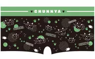 ちゅんにゃ ボクサーパンツ ブラック レディースフリーサイズ 「抱かれたい男1位に脅されています。」