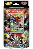 ポケモンカードゲーム サン＆ムーン スターターセット改造 カプ・ブルルGX