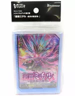 カードファイト!! ヴァンガード will+Dress トライアルデッキ第2弾 「廻間ミチル -四炎の魔宝竜-」 [VG-D-TD02]