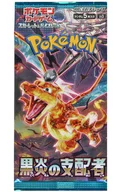 ポケモンカードゲーム スカーレット＆バイオレット 拡張パック 黒炎の支配者