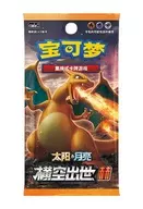 ポケモンカードゲーム サン＆ムーン ブースターパック(5枚入り) 横空出世 赫 [中国語版]