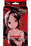 ビルディバイド-ブライト- スターティングデッキ アニメ「かぐや様は告らせたい」シリーズ