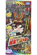 デュエル・マスターズTCG 王来篇 拡張パック 第4弾 終末王龍大戦 [DMRP-20]