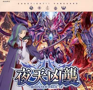 【BOX】カードファイト!! ヴァンガード ブースターパック第12弾 夜天凶襲 [VG-D-BT12]