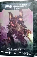 データシート・カード： エンペラーズ・チルドレン 日本語版 「ウォーハンマー40000」 (Datasheet Cards： Emperor’s Children Japanese) [37-03]