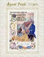 メインアート 「美女と野獣」 ジグソーパズル 500ピース 東京ディズニーランド限定