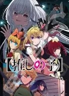 黒い星 「推しの子」 ジグソーパズル 500ピース [500-726]