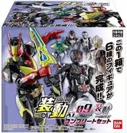 装動 仮面ライダーゼロワン AI 09 Feat.装動 仮面ライダージオウ コンプリートセット